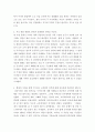 보웬의 삼각관계를 중심으로 가족문제를 분석하고, 본인이 생각하는 해결책을 제시하시오 7페이지