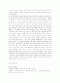 보웬의 삼각관계를 중심으로 가족문제를 분석하고, 본인이 생각하는 해결책을 제시하시오 8페이지