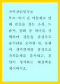 부모 자녀 간 미분화로 인해 갈등을 겪는 소설, 드라마, 영화 중 하나를 선택하여 갈등을 중심으로 줄거리를 요약한 뒤, 보웬의 삼각관계를 중심으로 가족문제를 분석하고, 본인이 생각하는 해결책을 제시하시오.   1페이지