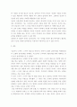부모 자녀 간 미분화로 인해 갈등을 겪는 소설, 드라마, 영화 중 하나를 선택하여 갈등을 중심으로 줄거리를 요약한 뒤, 보웬의 삼각관계를 중심으로 가족문제를 분석하고, 본인이 생각하는 해결책을 제시하시오.   6페이지