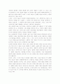 부모 자녀 간 미분화로 인해 갈등을 겪는 소설, 드라마, 영화 중 하나를 선택하여 갈등을 중심으로 줄거리를 요약한 뒤, 보웬의 삼각관계를 중심으로 가족문제를 분석하고, 본인이 생각하는 해결책을 제시하시오.   7페이지