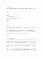 우리나라 사회보장기본법의 주요 내용을 설명하고 문제점 및 개선방안을 서술하시오 2페이지