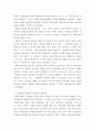 우리나라 사회보장기본법의 주요 내용을 설명하고 문제점 및 개선방안을 서술하시오 3페이지