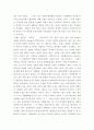 성사랑) 일반적인 역사서술에서 잘 다뤄지지 않거나 사회의 주류에서 벗어난 사회 집단을 골라 그들의 삶 속에서 성차별과 다른 사회적 격차가 어떻게 서로 관련되어 있는지 구체적인 사례를 들어 분석하고 서술 3페이지