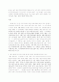 성사랑) 일반적인 역사서술에서 잘 다뤄지지 않거나 사회의 주류에서 벗어난 사회 집단을 골라 그들의 삶 속에서 성차별과 다른 사회적 격차가 어떻게 서로 관련되어 있는지 구체적인 사례를 들어 분석하고 서술 4페이지