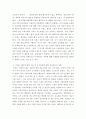 성사랑) 일반적인 역사서술에서 잘 다뤄지지 않거나 사회의 주류에서 벗어난 사회 집단을 골라 그들의 삶 속에서 성차별과 다른 사회적 격차가 어떻게 서로 관련되어 있는지 구체적인 사례를 들어 분석하고 서술 5페이지