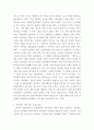 성사랑) 일반적인 역사서술에서 잘 다뤄지지 않거나 사회의 주류에서 벗어난 사회 집단을 골라 그들의 삶 속에서 성차별과 다른 사회적 격차가 어떻게 서로 관련되어 있는지 구체적인 사례를 들어 분석하고 서술 6페이지