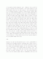 성사랑) 일반적인 역사서술에서 잘 다뤄지지 않거나 사회의 주류에서 벗어난 사회 집단을 골라 그들의 삶 속에서 성차별과 다른 사회적 격차가 어떻게 서로 관련되어 있는지 구체적인 사례를 들어 분석하고 서술 7페이지