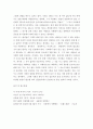성사랑) 일반적인 역사서술에서 잘 다뤄지지 않거나 사회의 주류에서 벗어난 사회 집단을 골라 그들의 삶 속에서 성차별과 다른 사회적 격차가 어떻게 서로 관련되어 있는지 구체적인 사례를 들어 분석하고 서술 8페이지