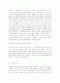 발도르프 프로그램 이론적 기초 교육목표,  원리 교육과정에 대해 설명하고 한국 유아교육 현장에의 적용 시 강점과 약점에 관해 논하시오 4페이지