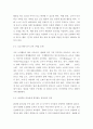 발도르프 프로그램 이론적 기초 교육목표,  원리 교육과정에 대해 설명하고 한국 유아교육 현장에의 적용 시 강점과 약점에 관해 논하시오 5페이지