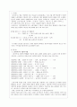 박인로 상사곡 작품론 2페이지