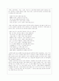박인로 상사곡 작품론 4페이지