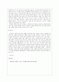 박인로 상사곡 작품론 9페이지