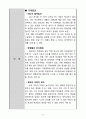 에코캠퍼스 저탄소운동 공모전 신청서 7페이지