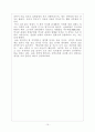 여수대전 분석글 10페이지