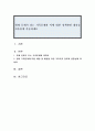 현재 문제가 되는 가족문제와 이에 대한 정책관련 내용을 자유롭게 서술하세요 1페이지