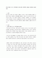 현재 문제가 되는 가족문제와 이에 대한 정책관련 내용을 자유롭게 서술하세요 2페이지
