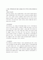 현재 문제가 되는 가족문제와 이에 대한 정책관련 내용을 자유롭게 서술하세요 3페이지