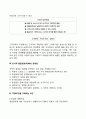 전사적 품질경영(총체적 품질관리)의 개념적 정의와 추진체계 및 문제점 TQM 추진의 저해요인 레포트 3페이지