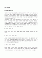 [라인 스탭조직] 라인과 스탭의 의의와 관계 라인과 스탭을 구분해야 하는 이유 레포트 2페이지