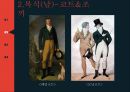 19세기 복식 엠파이어 시대 로맨틱 시대 영화를 통한 조사 7페이지
