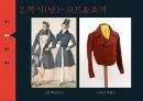 19세기 복식 엠파이어 시대 로맨틱 시대 영화를 통한 조사 8페이지