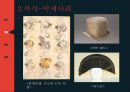 19세기 복식 엠파이어 시대 로맨틱 시대 영화를 통한 조사 14페이지