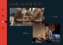 19세기 복식 엠파이어 시대 로맨틱 시대 영화를 통한 조사 18페이지