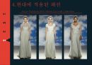 19세기 복식 엠파이어 시대 로맨틱 시대 영화를 통한 조사 19페이지