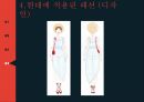 19세기 복식 엠파이어 시대 로맨틱 시대 영화를 통한 조사 21페이지