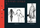 19세기 복식 엠파이어 시대 로맨틱 시대 영화를 통한 조사 26페이지