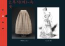 19세기 복식 엠파이어 시대 로맨틱 시대 영화를 통한 조사 31페이지