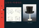 19세기 복식 엠파이어 시대 로맨틱 시대 영화를 통한 조사 33페이지