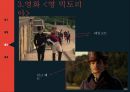 19세기 복식 엠파이어 시대 로맨틱 시대 영화를 통한 조사 37페이지