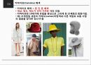 배색기법과 패션아이템 레포트 10페이지