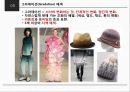배색기법과 패션아이템 레포트 12페이지