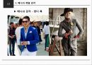 매니쉬 엘레강스 미의식 레포트 6페이지