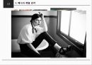 매니쉬 엘레강스 미의식 레포트 8페이지