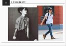 매니쉬 엘레강스 미의식 레포트 12페이지