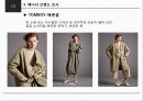 매니쉬 엘레강스 미의식 레포트 18페이지