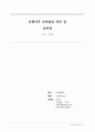 난쟁이가 쏘아올린 작은 공 독후감,감상문 1페이지