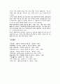 가족의 형성 이성교제 배우자의 선택과 결혼 레포트 2페이지