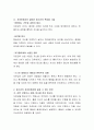 청소년 활동을 위한 청소년기의 특성 (신체적 정서적 사회적)을 설명 하고 자신의 경험을 중심으로 낮은 자존감을 높이는 방법을 논술하시오 3페이지