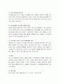 청소년 활동을 위한 청소년기의 특성 (신체적 정서적 사회적)을 설명 하고 자신의 경험을 중심으로 낮은 자존감을 높이는 방법을 논술하시오 4페이지