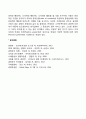 현대사회 최고경영자의 역할 기업의 성과에서 최고경영자의 역할 및 중요성 4페이지