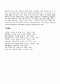 구조적 가족치료의 치료 목적 및 목표 치료자 역할 레포트 3페이지