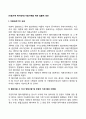 이혼가족 복지대책] 이혼가족을 위한 법률적 대안 레포트 2페이지