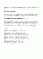 이혼가족 복지대책] 이혼가족을 위한 법률적 대안 레포트 3페이지