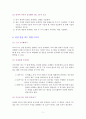 바바라 민토 논리의 기술 핵심 내용 요약 레포트 5페이지
